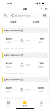 物流节点